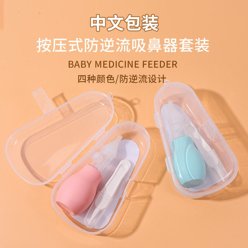 宝宝吸鼻器婴儿鼻屎清洁器鼻屎夹
