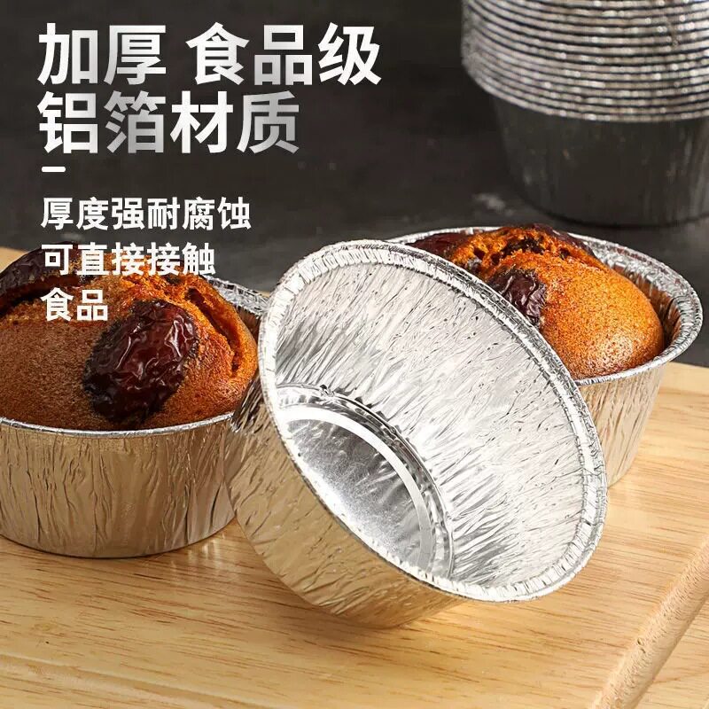 烤鸡蛋锡纸杯铝箔蛋挞底托圆形烤