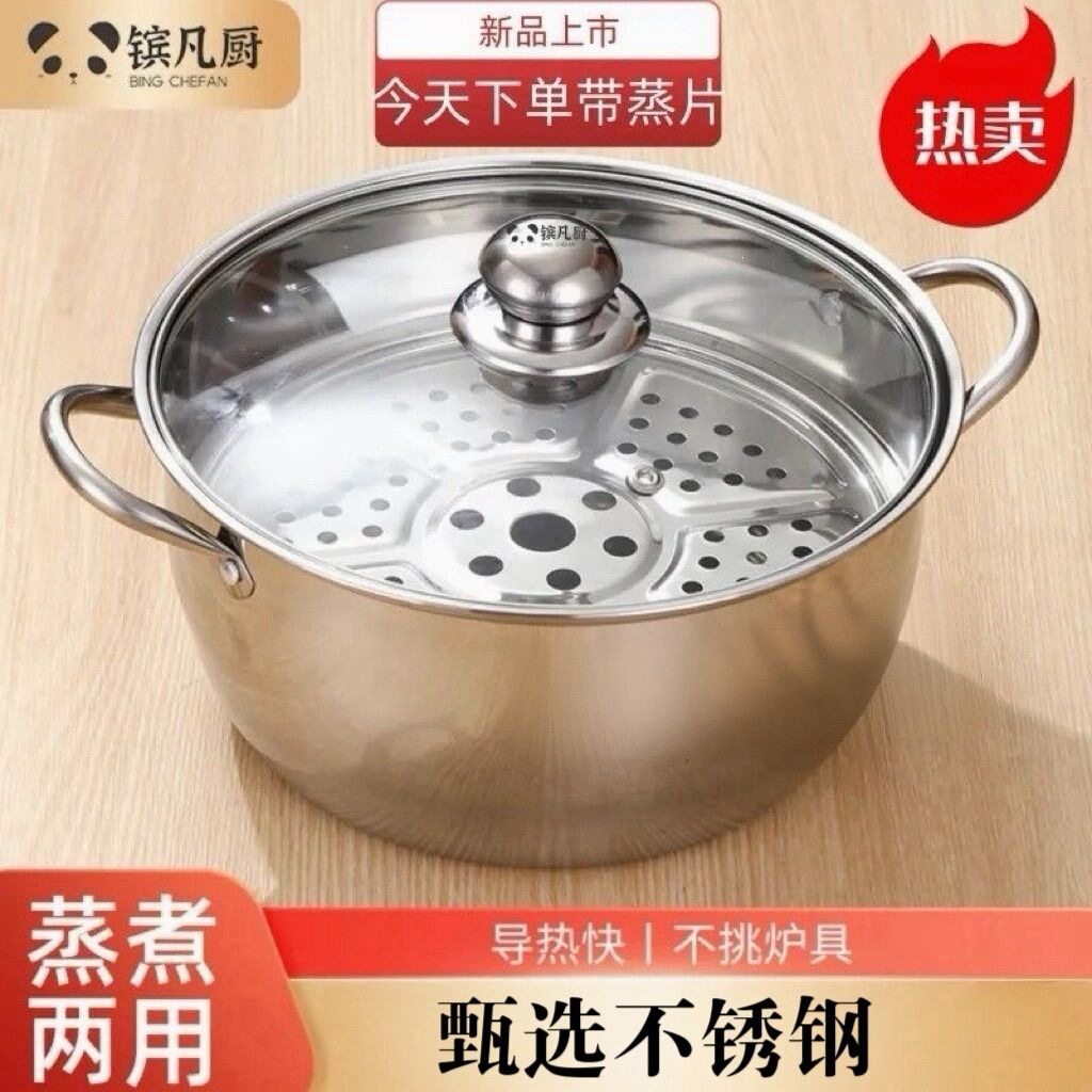家用煲汤不锈钢锅多功能煮粥汤锅