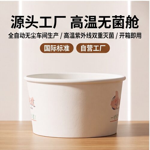 一次性3号纸碗定制纸质餐盒加厚