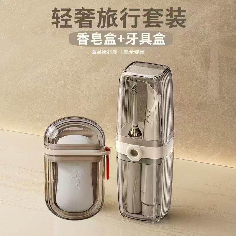便捷式旅行漱口杯套装收纳盒肥皂