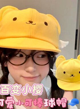 可爱小可翅膀棒球帽软顶鸭舌帽小