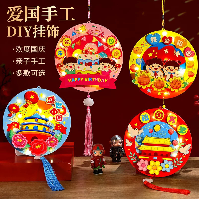 国庆节花环幼儿园手工制作粘贴材