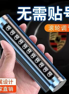 挪车电话牌2026新款停车号码牌女