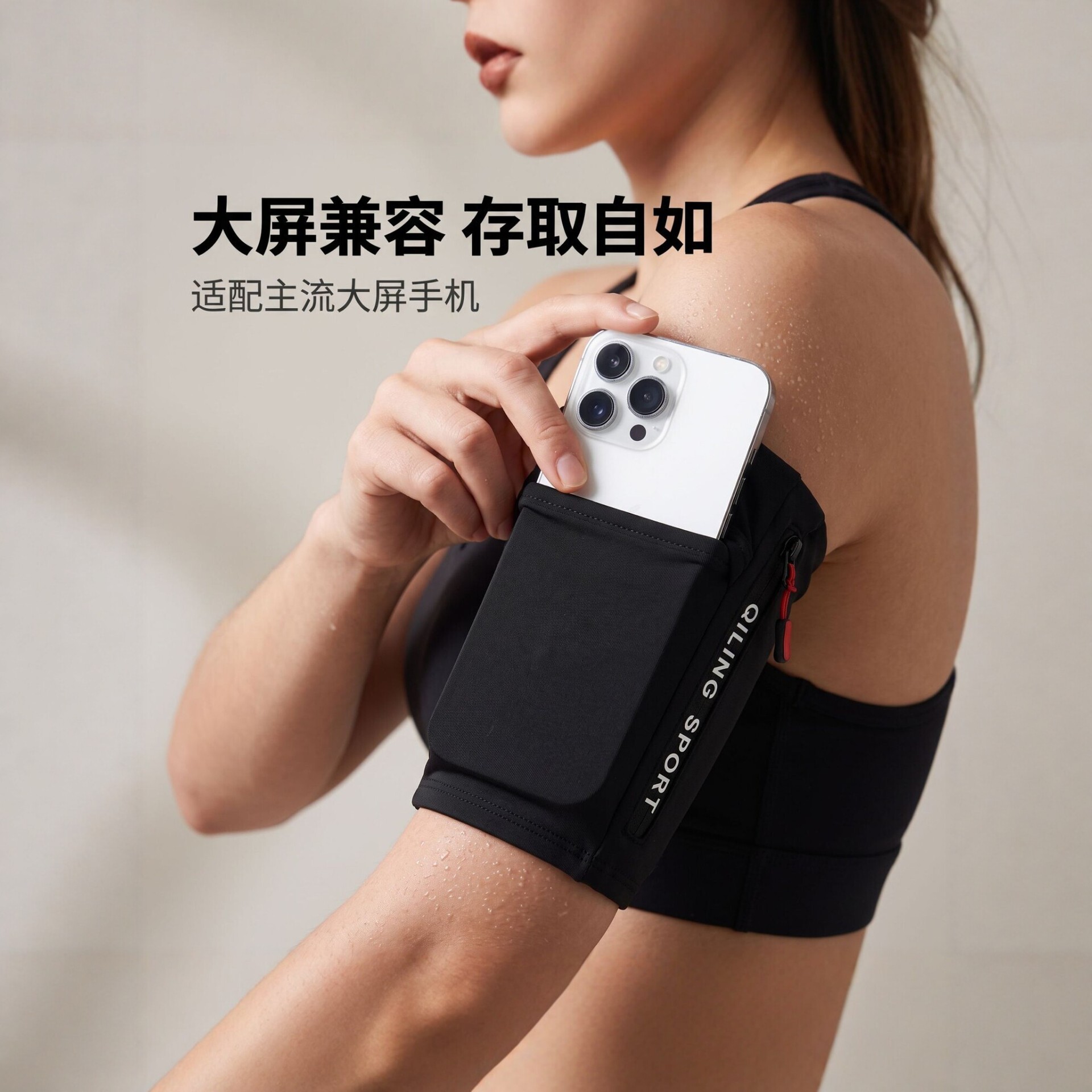 轻薄夏天跑步手机臂包男女通用贴