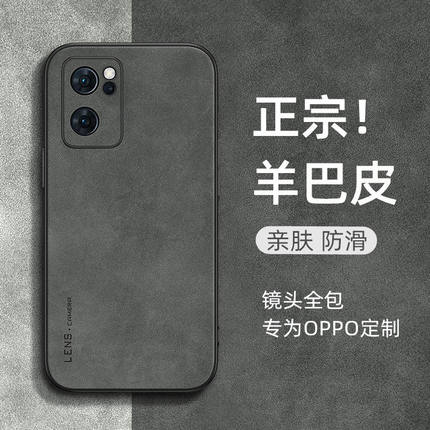 适用于opporeno7手机壳羊巴皮oppe散热reon7se新机opporen7pro男新款2025网红爆款oppo外壳opreno7女神reno7
