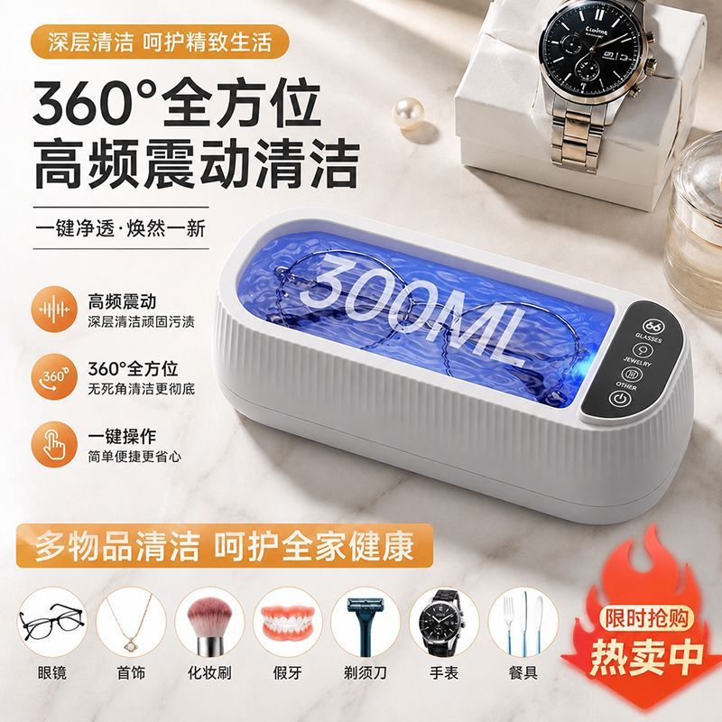 多功能清洗器自动牙套清洗机高频