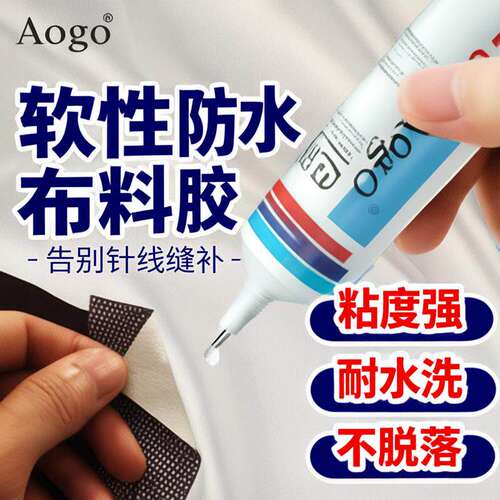布料胶水沙发修补衣服图案粘合剂