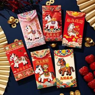马年压岁包婴儿喜庆送小孩趣味创意可爱红包2025新款高档长款特色