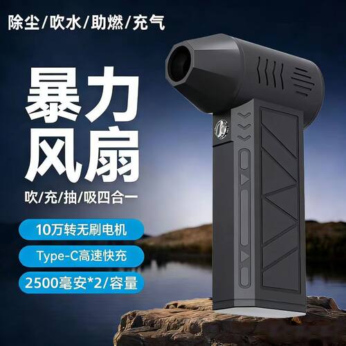 暴力涡轮风扇高速增压飓风吸尘吹