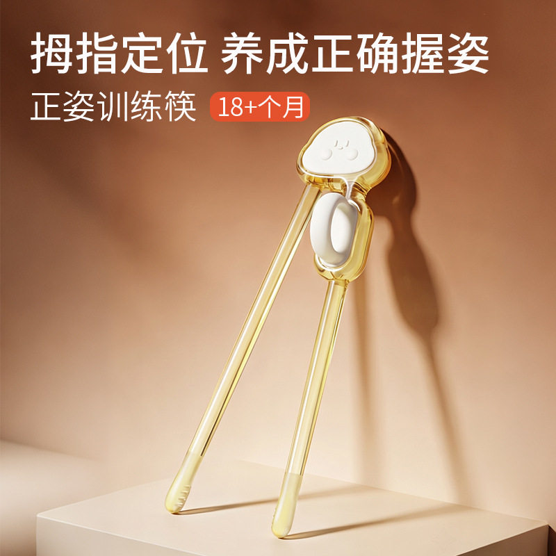 儿童学习筷16岁PPSU训练筷辅助器