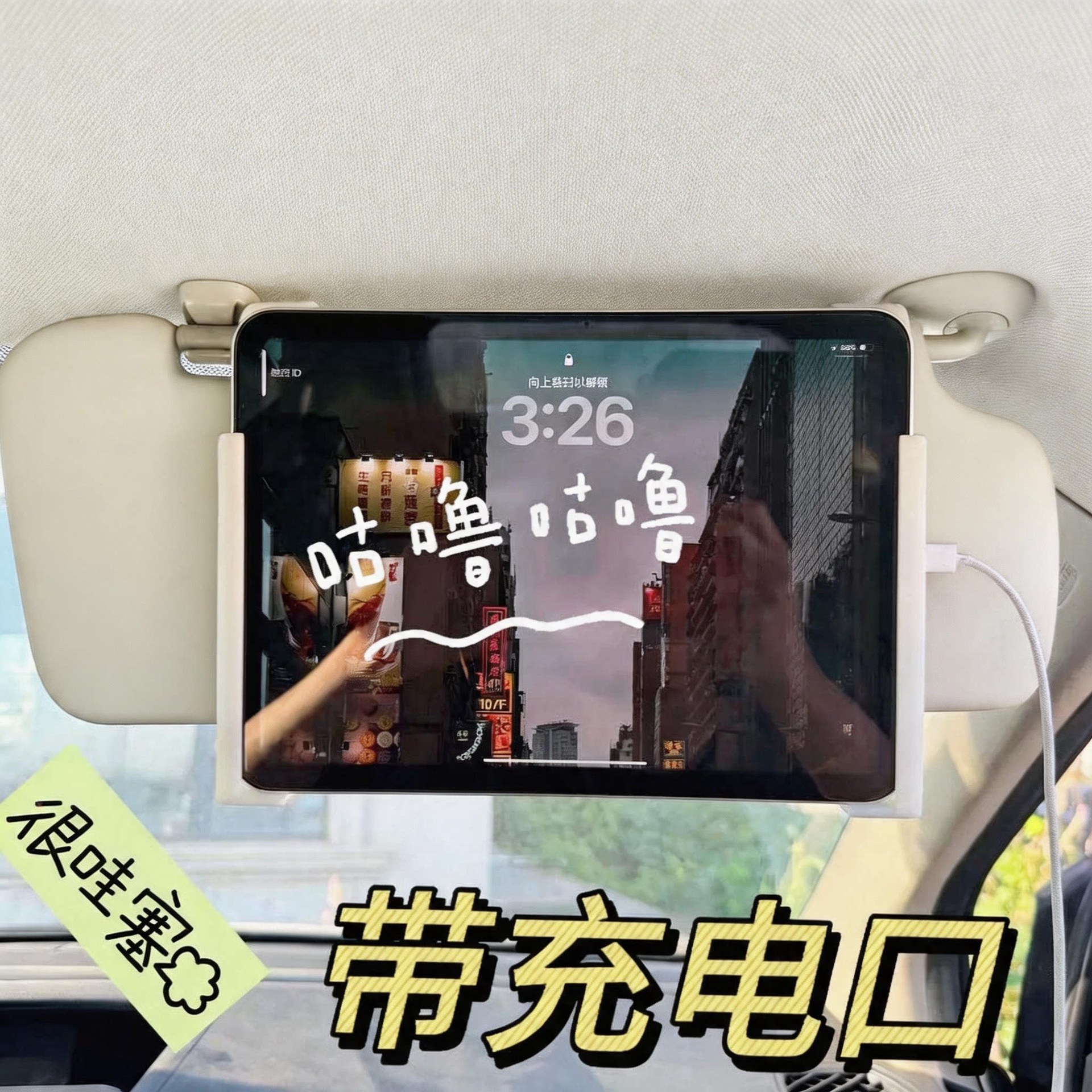 遮阳板平板支架车载型副驾驶手机