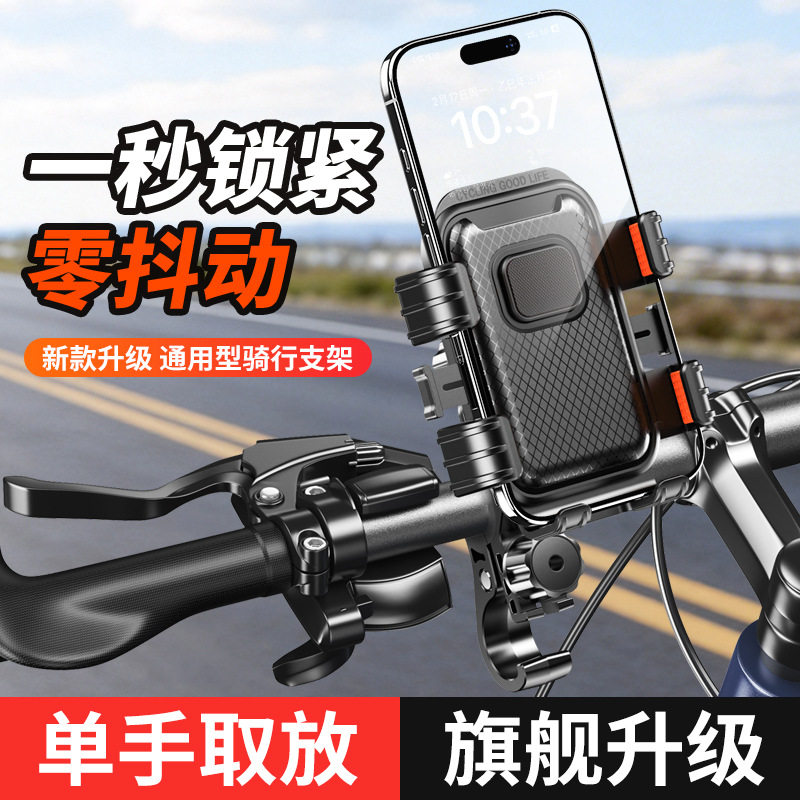 自行车手机支架外卖骑手专用六爪图片
