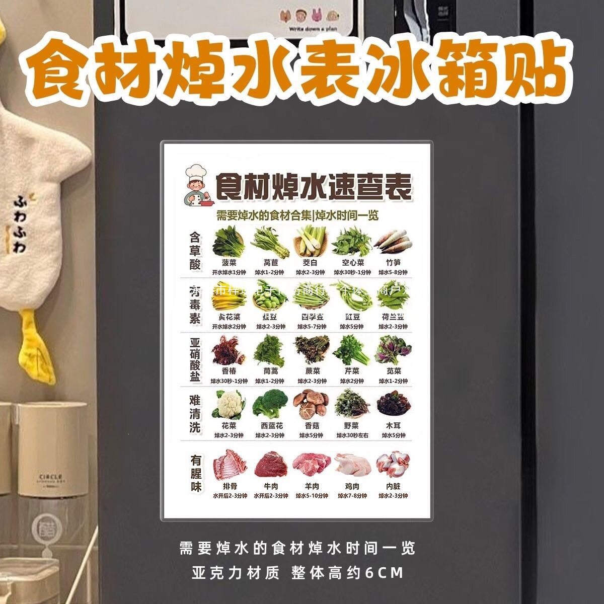 食材焯水览表科学焯水做菜健康饮