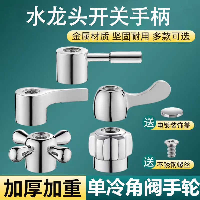 单冷加长医用手柄快开水龙头手柄