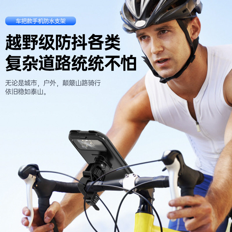 磁吸电动车手机支架全包型公路自行车踏板摩托车防震防抖的防水