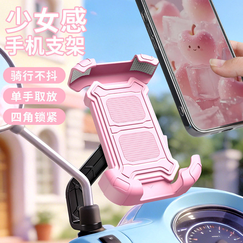 跨境电动车手机支架骑手外卖摩托