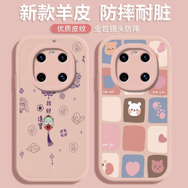 适用于华为mate40手机壳皮