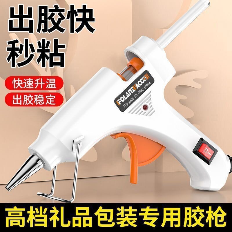 热熔胶枪家用手工胶棒7mm迷你热