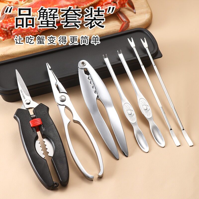 家用吃蟹工具套装剥大闸蟹神器蟹
