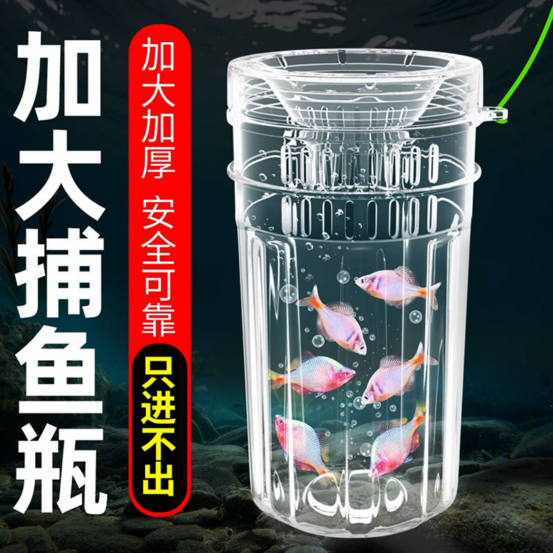 儿童户外捕鱼瓶倒须抓鱼瓶鱼笼虾