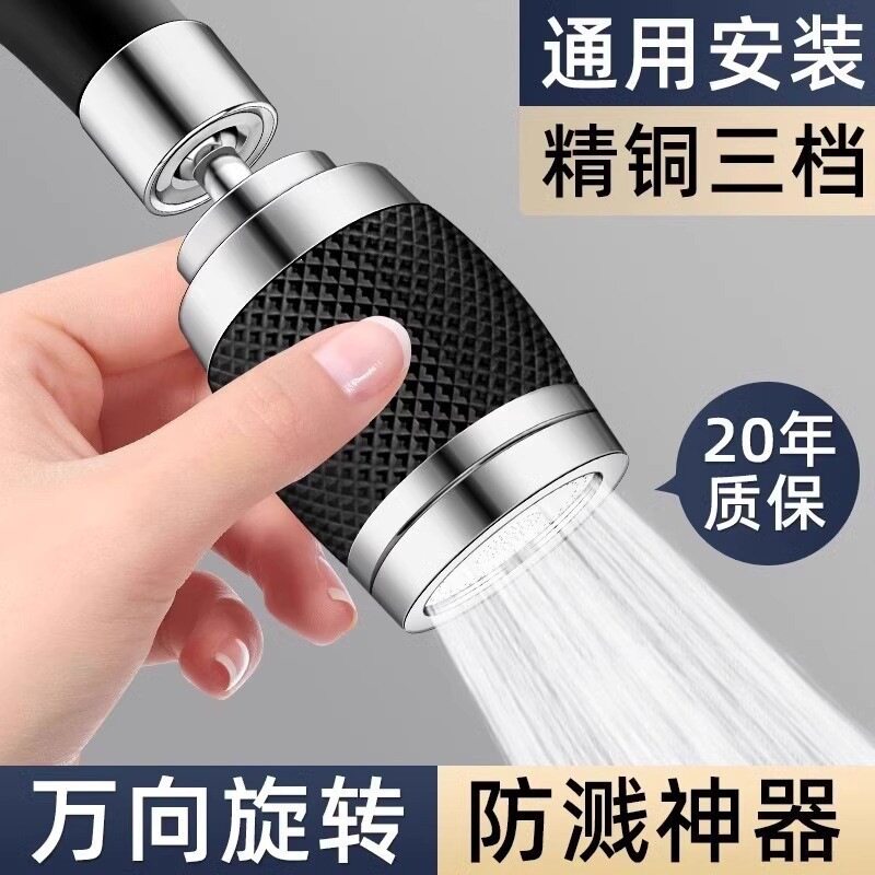厨房水龙头套嘴过滤器简易带过滤