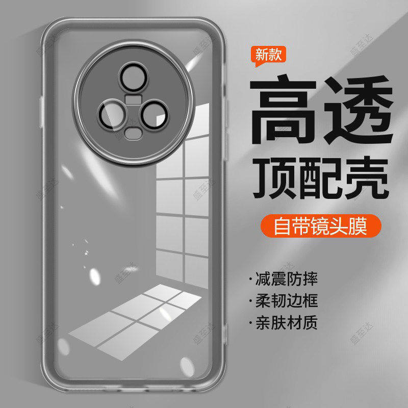 适用于华为荣耀magic5手机保护壳透明majic4pro女士mg6新款女高级感後壳honormagic7软矽胶魔术8的外壳新品女