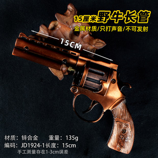 金属枪前开口15CM野牛长管纸炮枪儿童玩具野牛枪不可发射