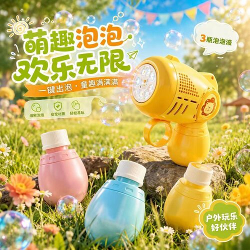 新吹泡泡机网红爆款儿童新款口袋
