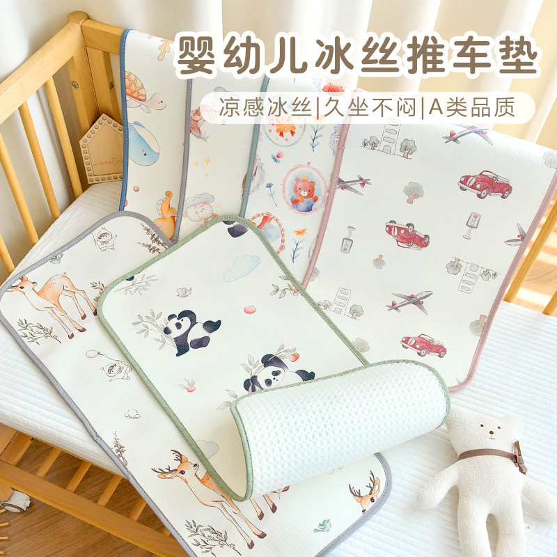 婴儿车冰丝凉席宝宝夏季凉感推车