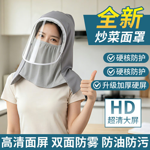 厨房帽子防油烟面罩女款做饭炒菜