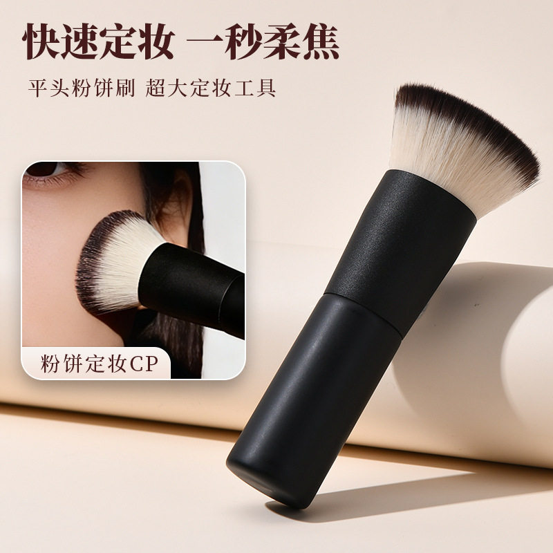 平头粉饼刷圆头便携粉底刷圆头黑色胖墩墩防水定妆粉饼便携刷子