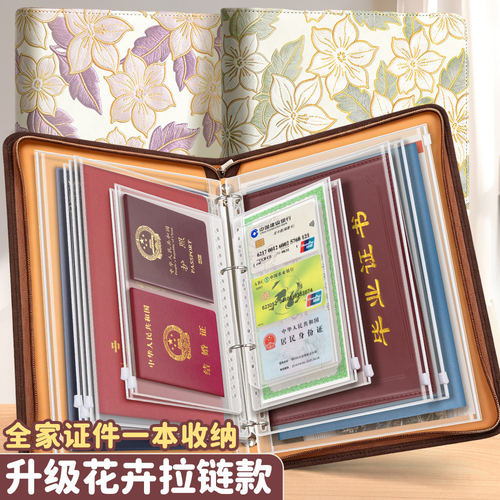 四季年华家庭证件收纳包资料活页