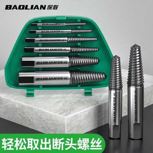 丝锥断丝取出器新款三角阀反牙高