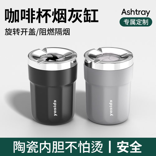 车载烟灰缸旋转开合车用烟灰缸带