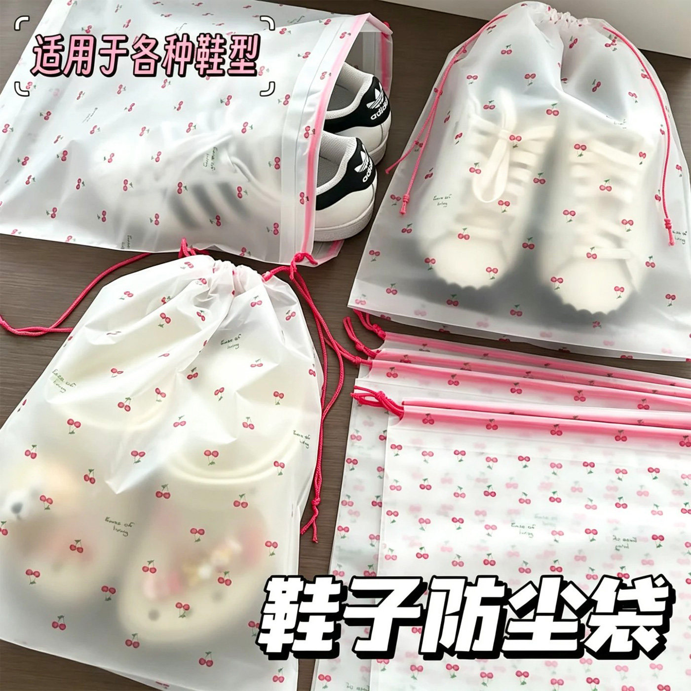 鞋子收纳袋透明印花鞋子防尘袋抽
