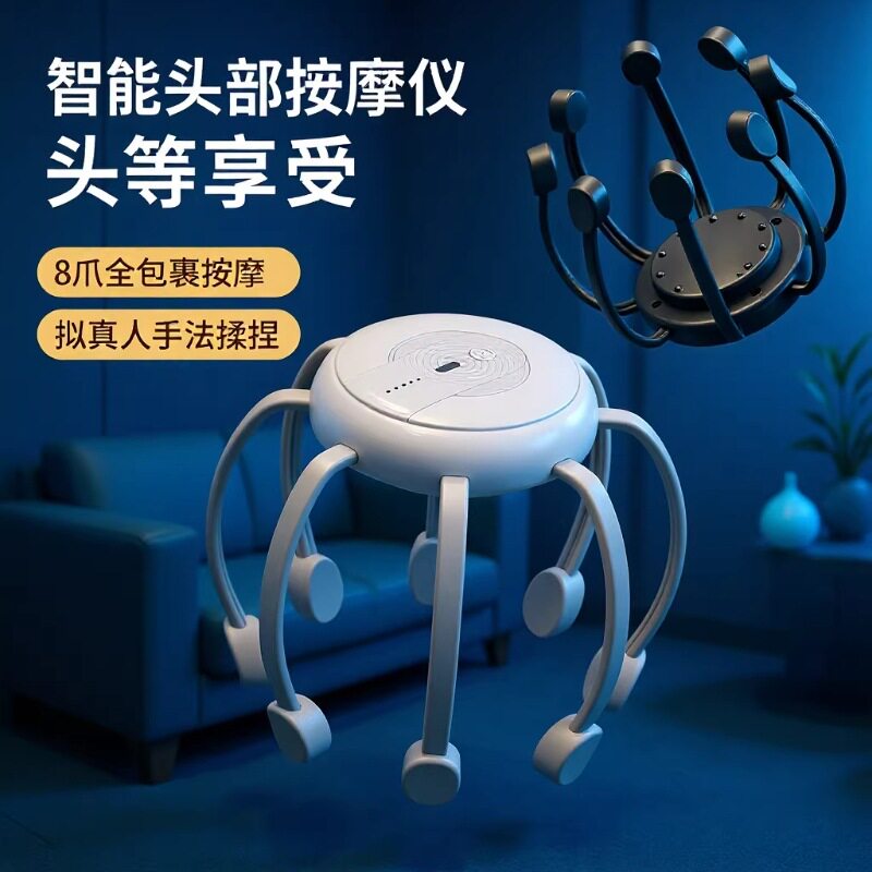 八爪鱼头部按摩器全自动揉捏专用按摩爪电动按摩仪神器头皮章鱼爪