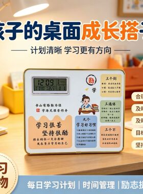 学生闹钟励志摆台开学礼物桌面鼓