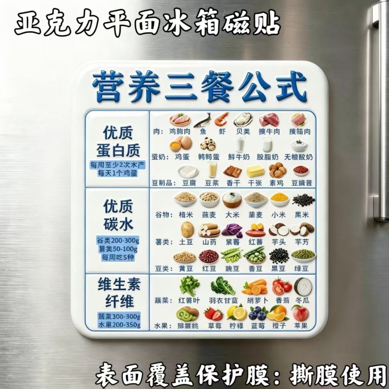 十二时辰养生速查表亚克力平面冰