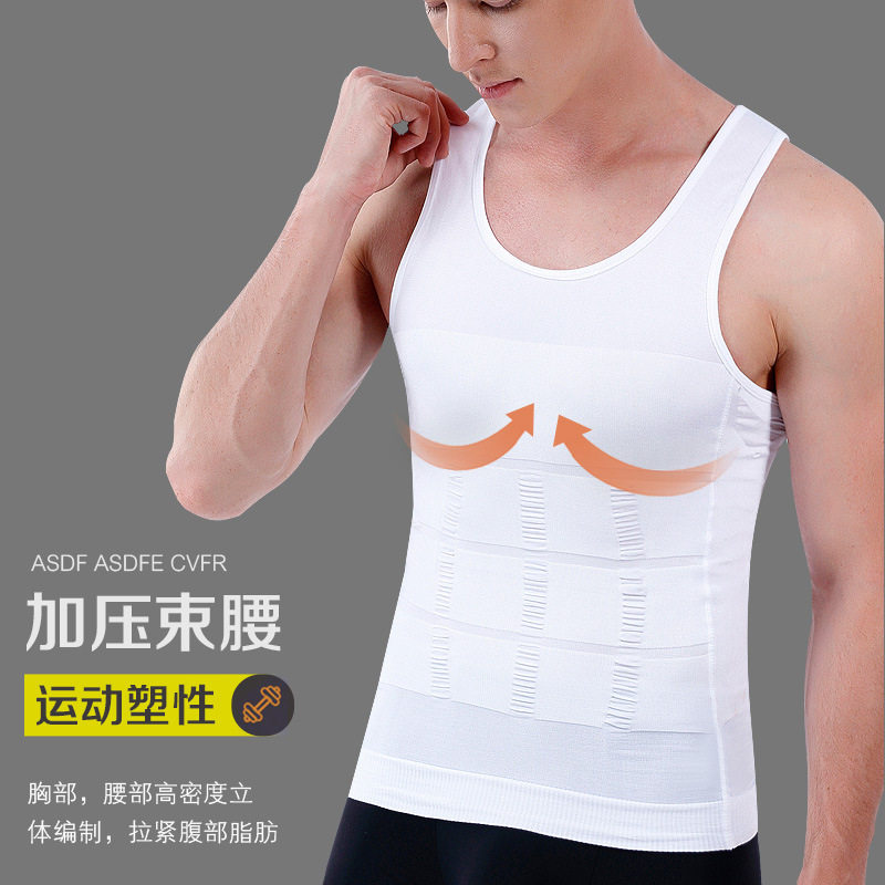 男士塑身衣瘦身衣收腹背心男塑形