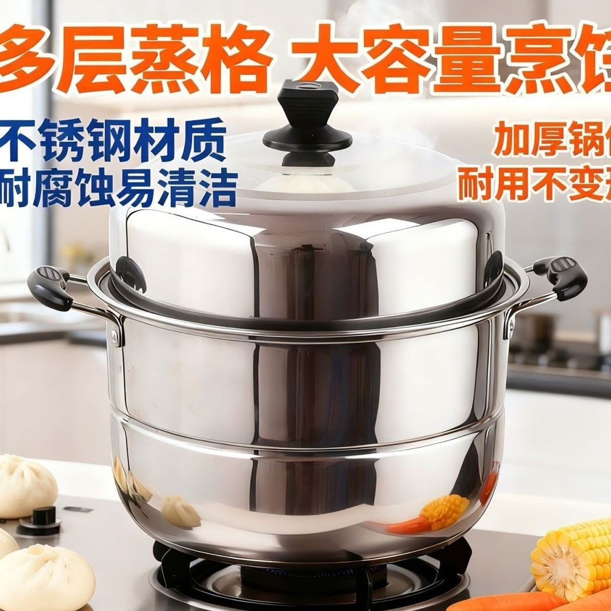 特厚不锈钢多层大容量二层蒸锅家
