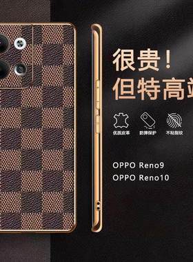 适用于opporeno9手机壳opreno10pro型号男新款2025网红爆款外壳phm110女全包防摔opporeon8曲屏不顶膜op男7/6
