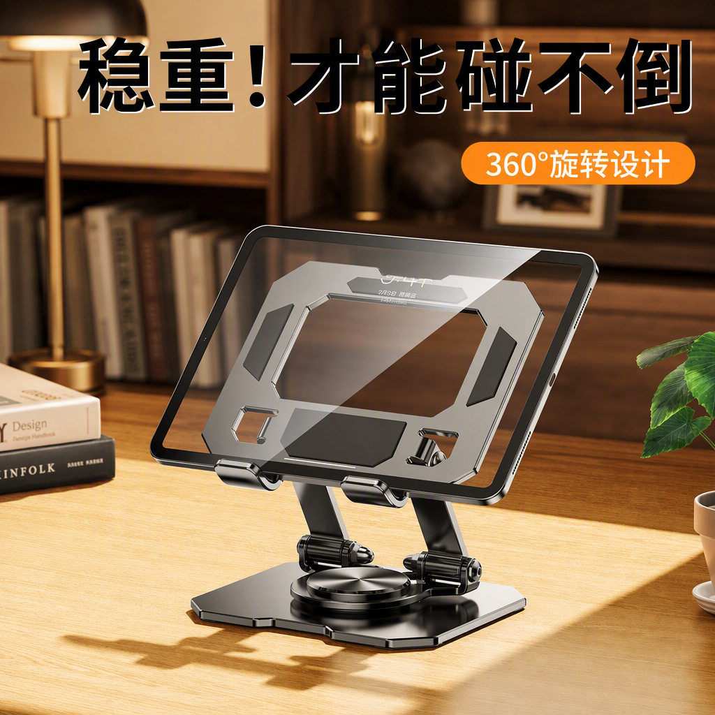 新款适用IPAD平板支架电脑折叠旋