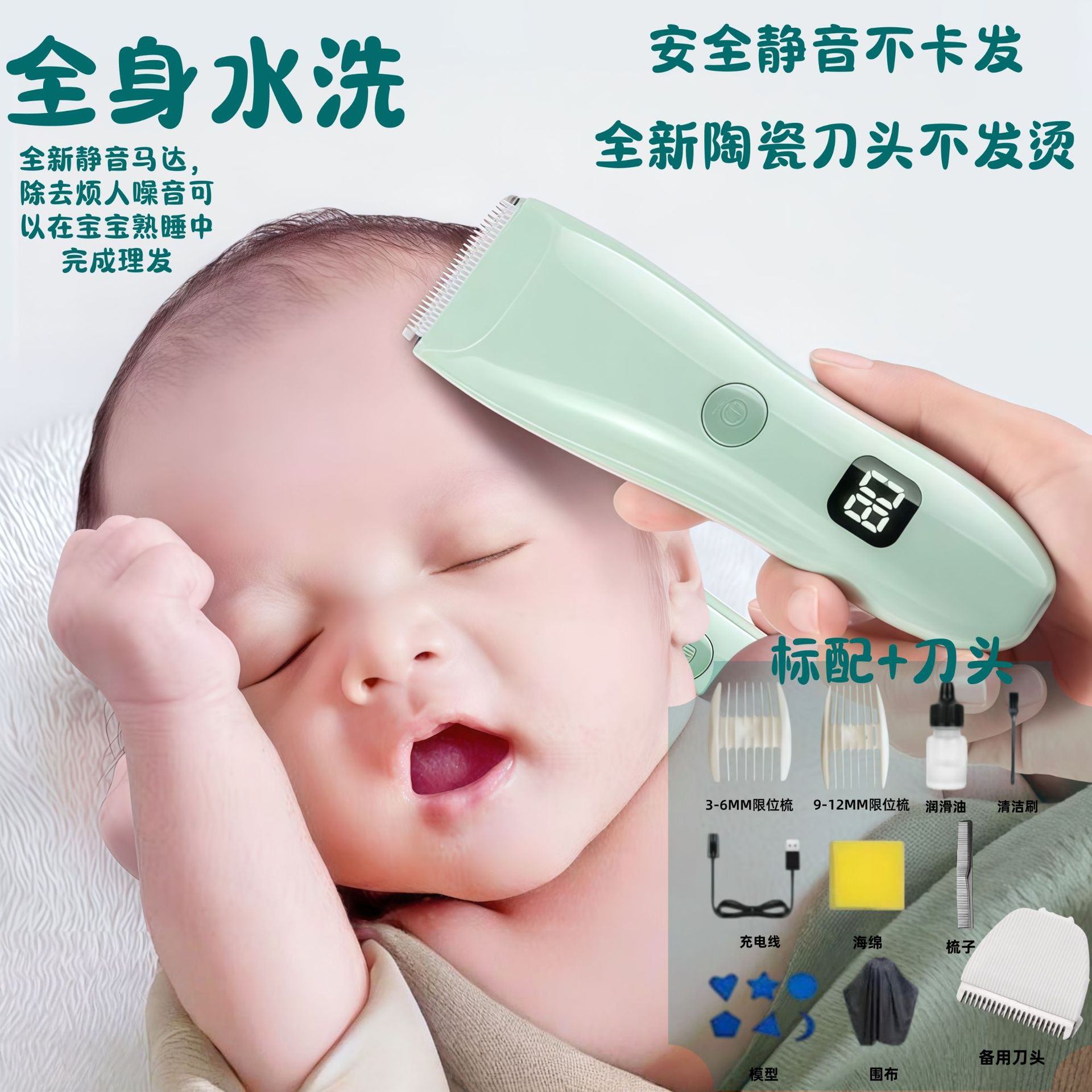 婴儿理发器超静音剃头发新生幼儿