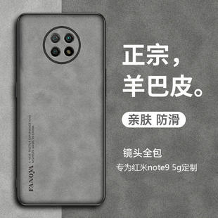 red米全包防摔4g 女新款 适用于红米Note9Pro手机壳羊巴皮小米m2007j17c男款 redmi男生redminote94g新机壳5g版