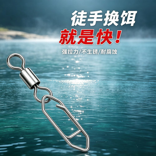 路亚回形八字环快速换饵别针高速