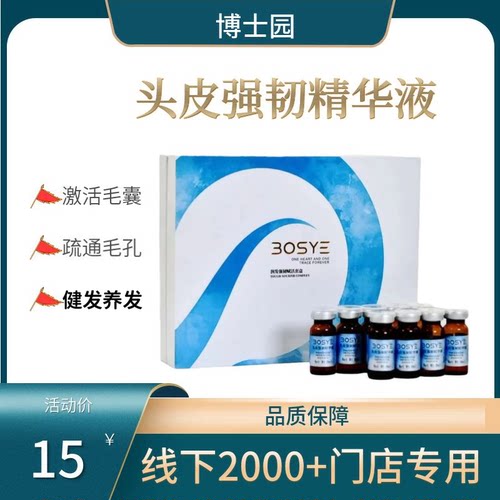 博士园头皮强韧止脱固发正品