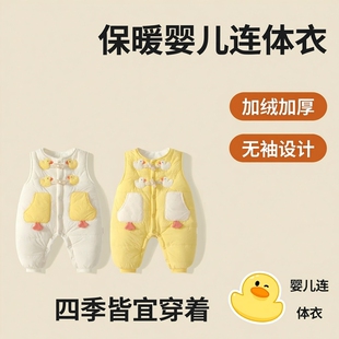 [本印苏拉]婴儿冬季加绒加厚无袖背心连体衣哈衣宝宝休闲外出外套