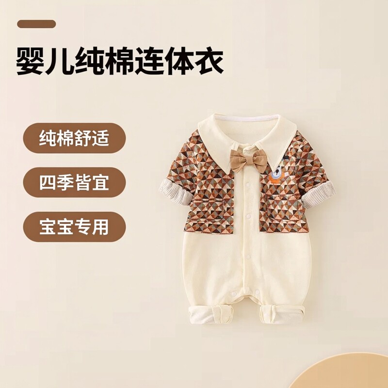 [鸣爬]婴儿春秋A类纯棉连体衣哈衣外套新生儿宝宝内搭打底外穿服