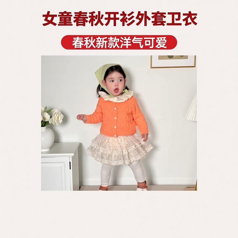[那子]女童春秋开衫外套卫衣女宝宝洋气内搭打底衫小公主纱裙套装